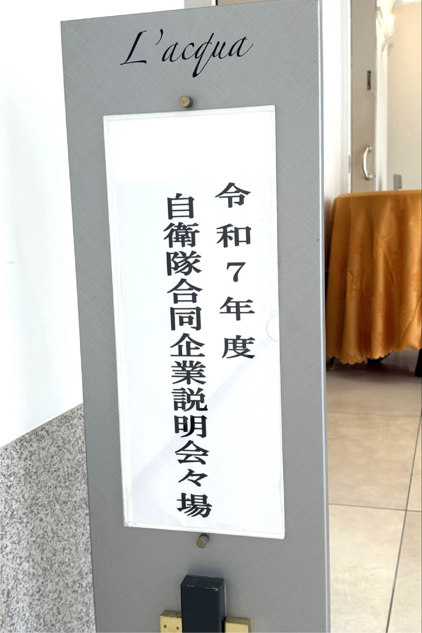 説明会の様子
