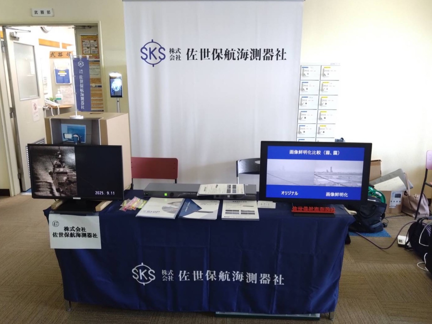 物品糧食展示会の様子
