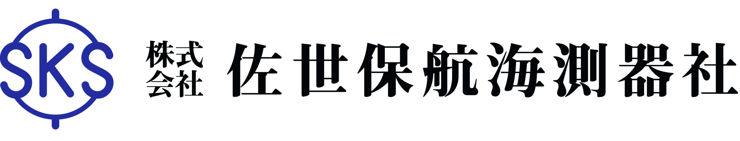 株式会社佐世保航海測器社